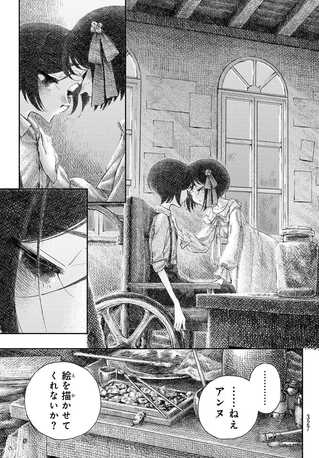 Wasurerare Hime Chapter 5 15ページ