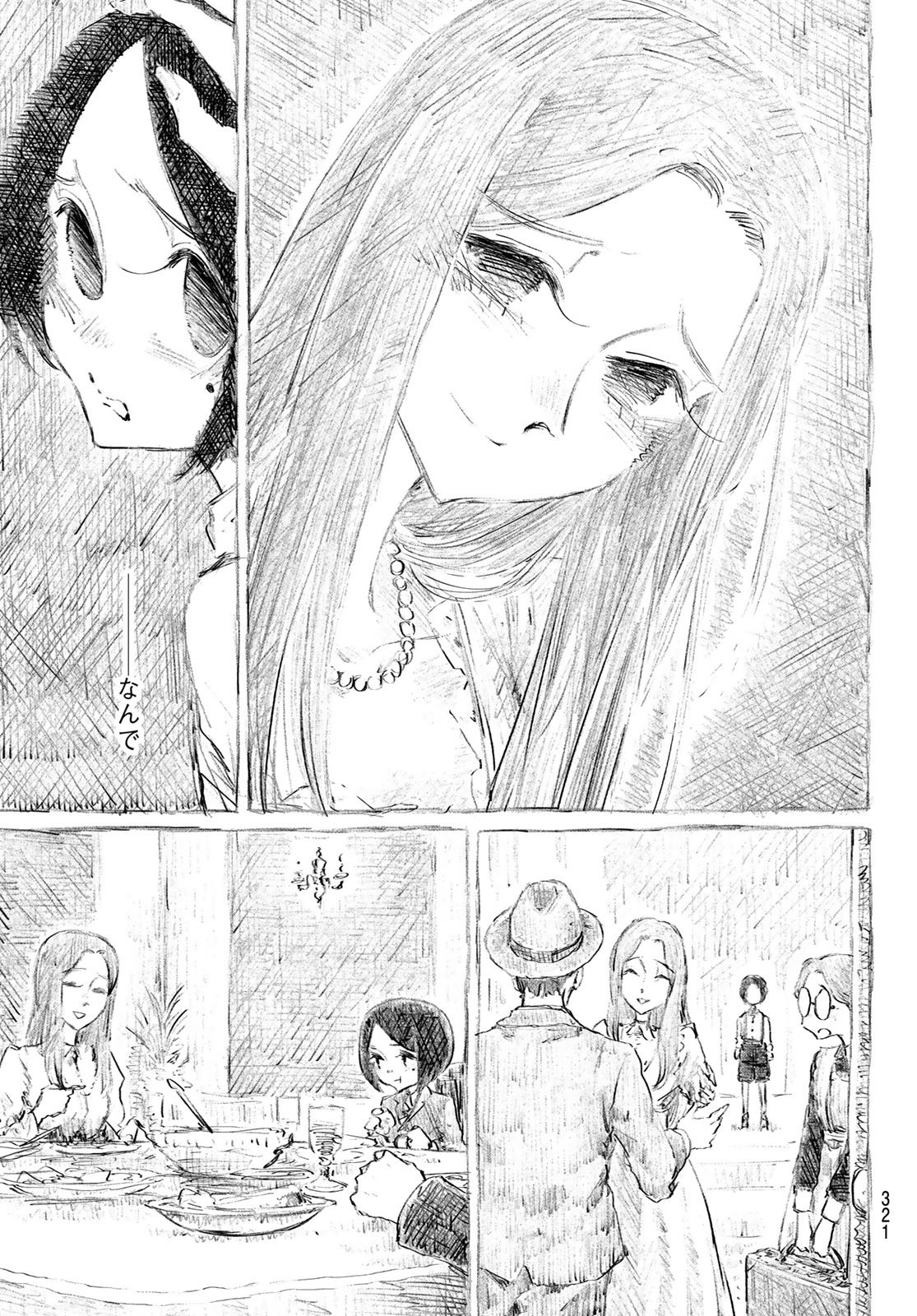 Wasurerare Hime Chapter 5 9ページ