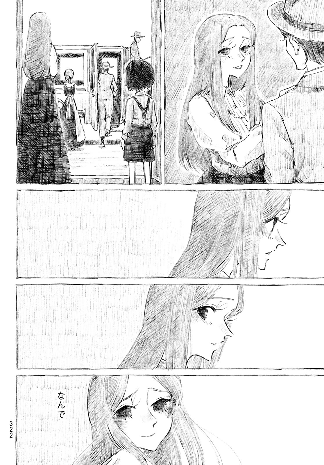Wasurerare Hime Chapter 5 10ページ