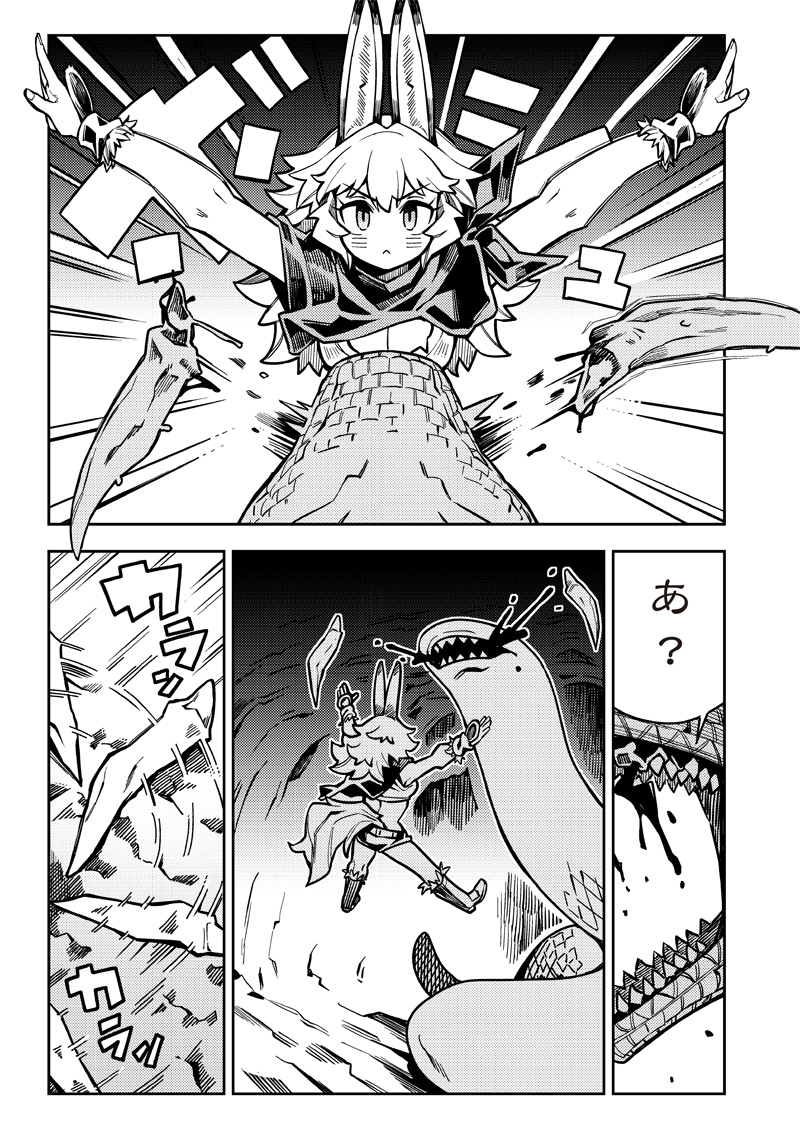 Monmusugo! Chapter 5.3 3ページ