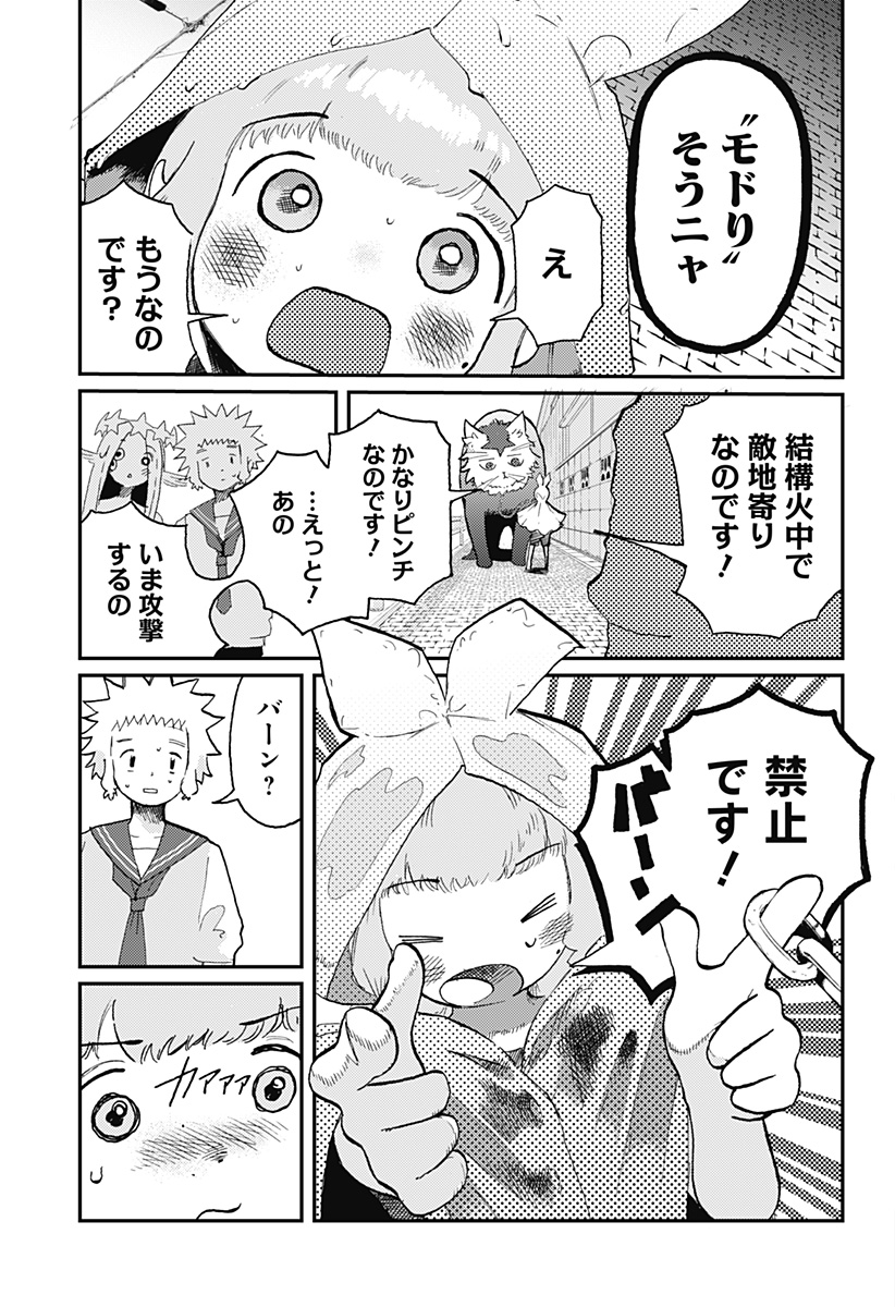 Stellar Friends Chapter 7 3ページ