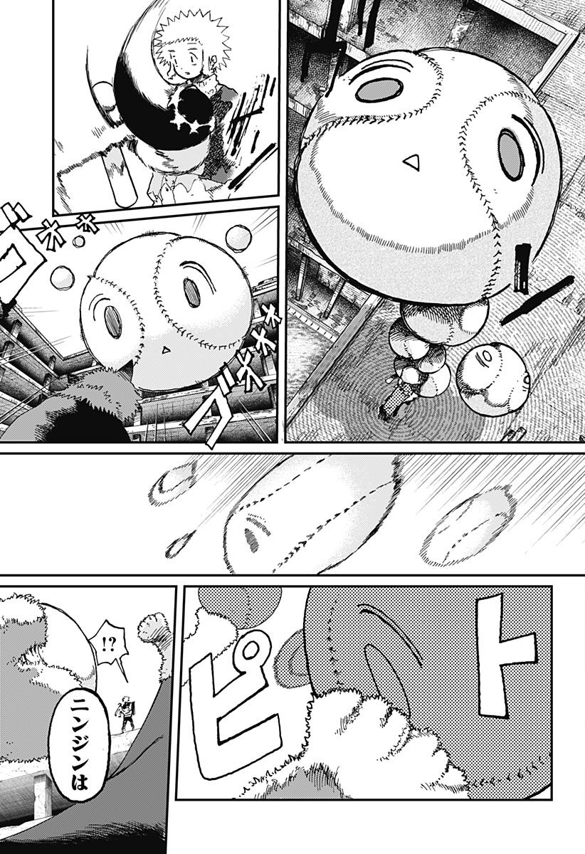 Stellar Friends Chapter 16 3ページ