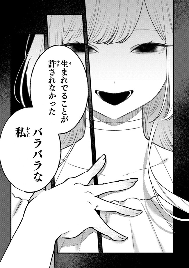 Mitsuba no Monogatari Chapter 10 5ページ