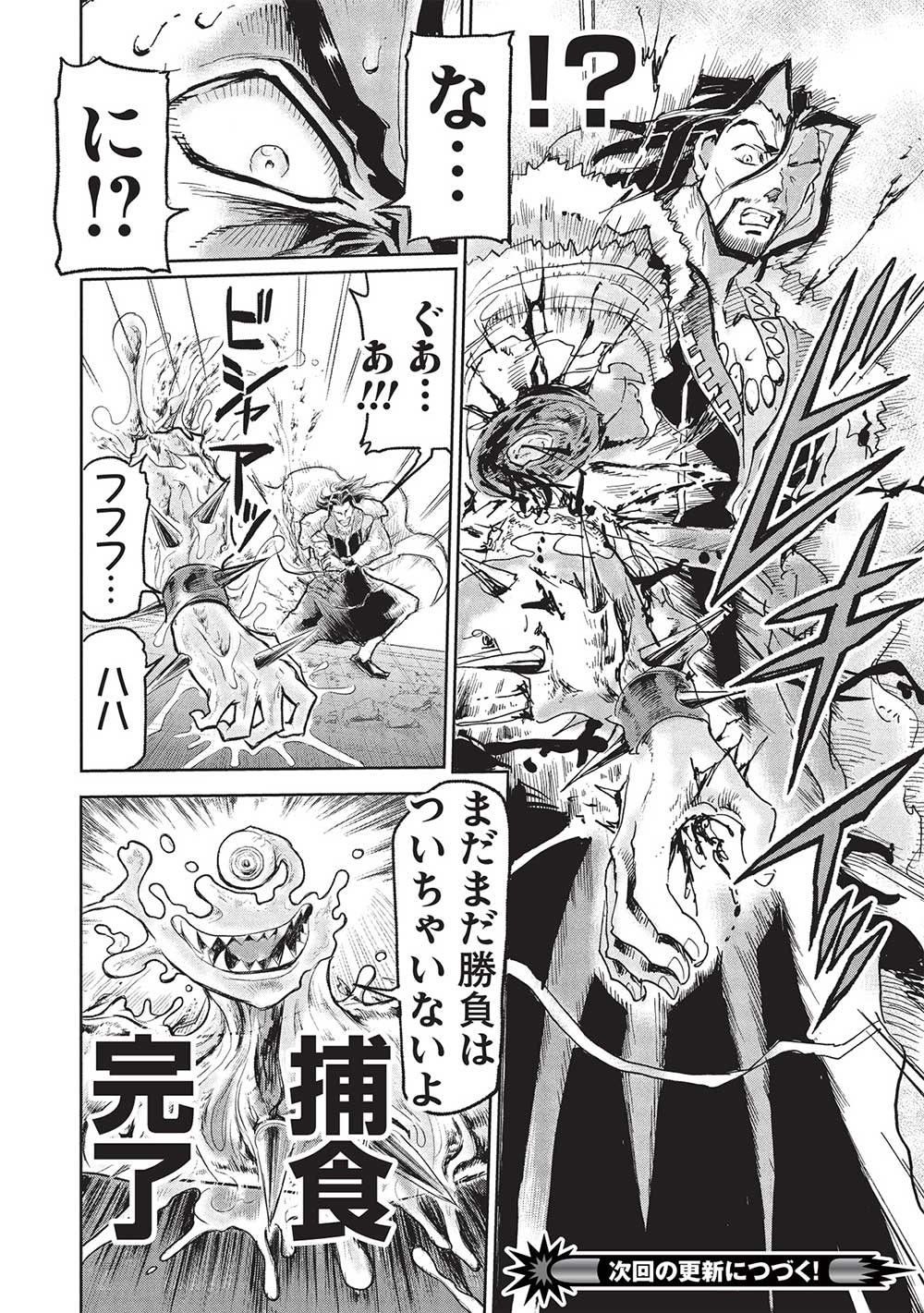 Arafoo ni Natta Saikyou no Eiyuu-tachi, Futatabi Senjou de Musou Suru!! Chapter 19.1 14ページ