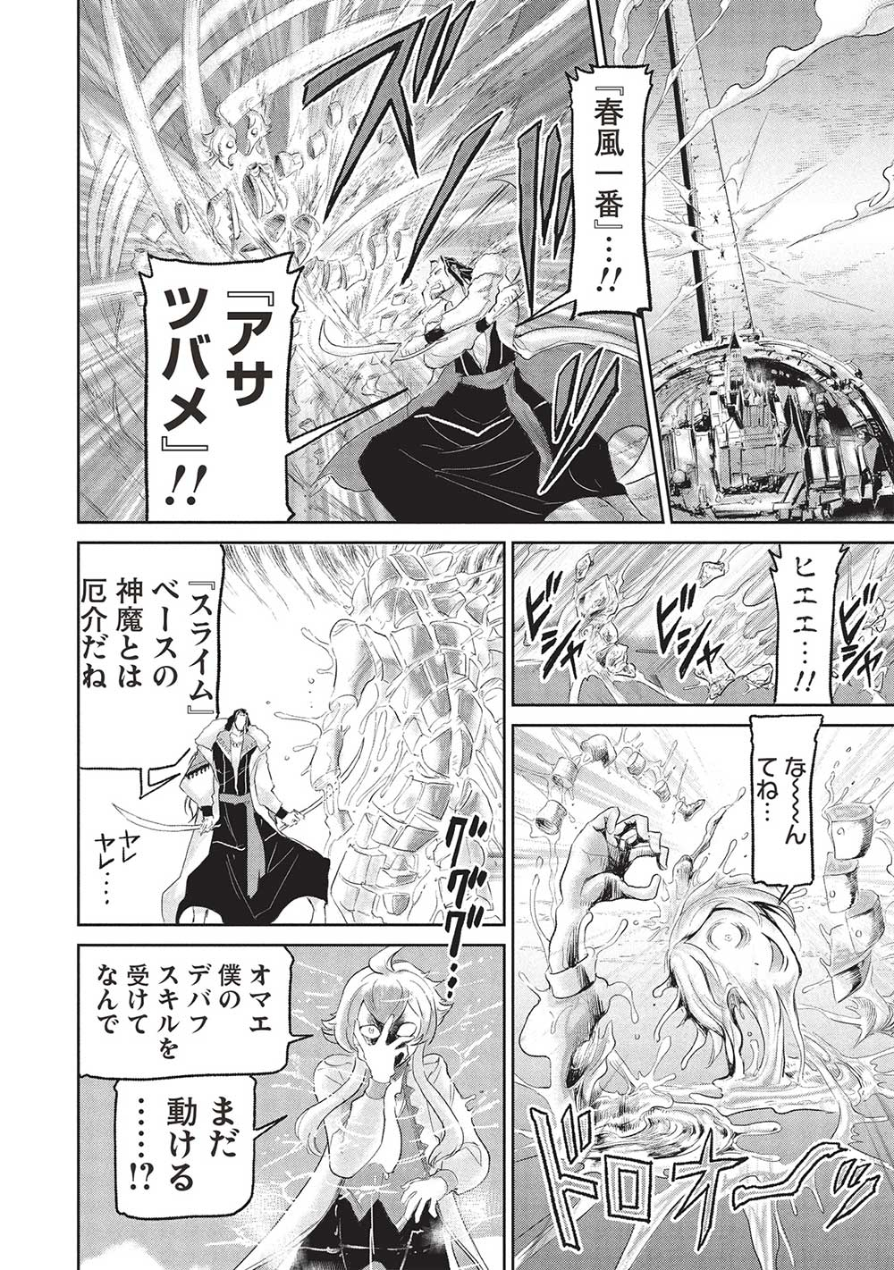 Arafoo ni Natta Saikyou no Eiyuu-tachi, Futatabi Senjou de Musou Suru!! Chapter 19.1 6ページ