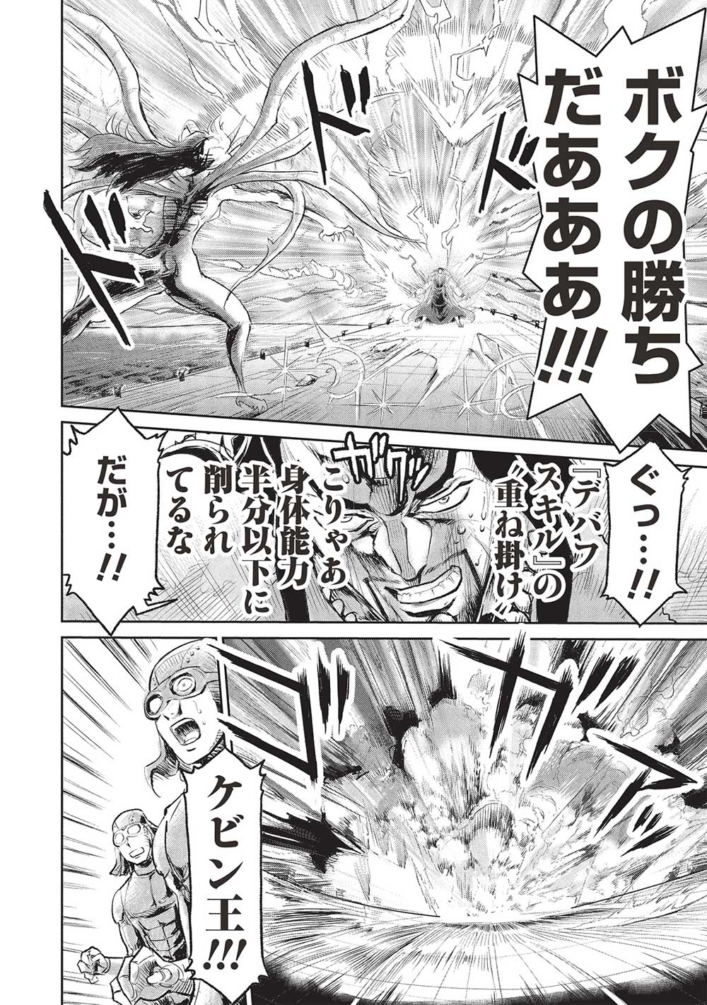 Arafoo ni Natta Saikyou no Eiyuu-tachi, Futatabi Senjou de Musou Suru!! Chapter 19.1 10ページ