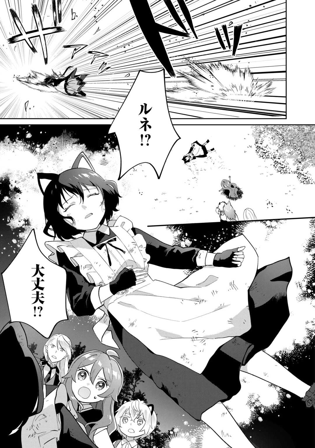 Misokkasu Chibikko Tensei Oujo wa Shinitakunai Chapter 10 7ページ