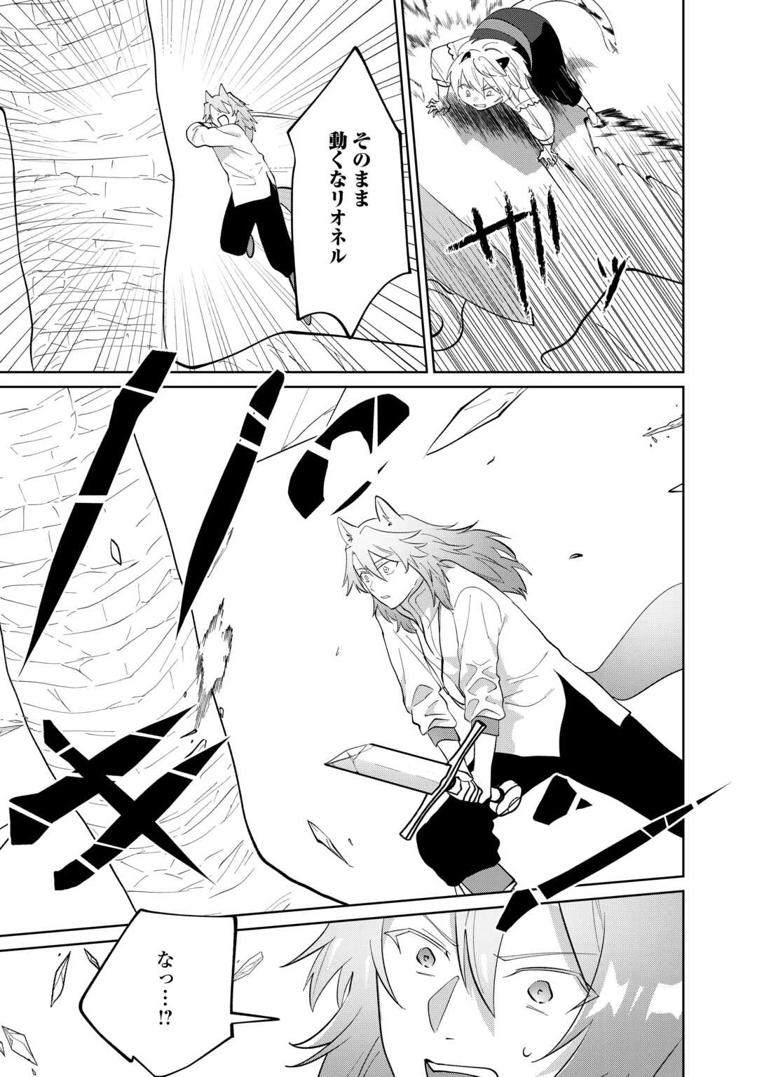 Misokkasu Chibikko Tensei Oujo wa Shinitakunai Chapter 10 9ページ