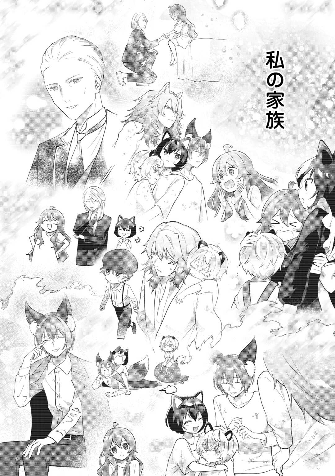 Misokkasu Chibikko Tensei Oujo wa Shinitakunai Chapter 11 14ページ