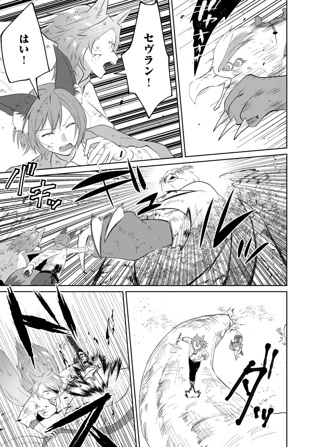 Misokkasu Chibikko Tensei Oujo wa Shinitakunai Chapter 11 17ページ