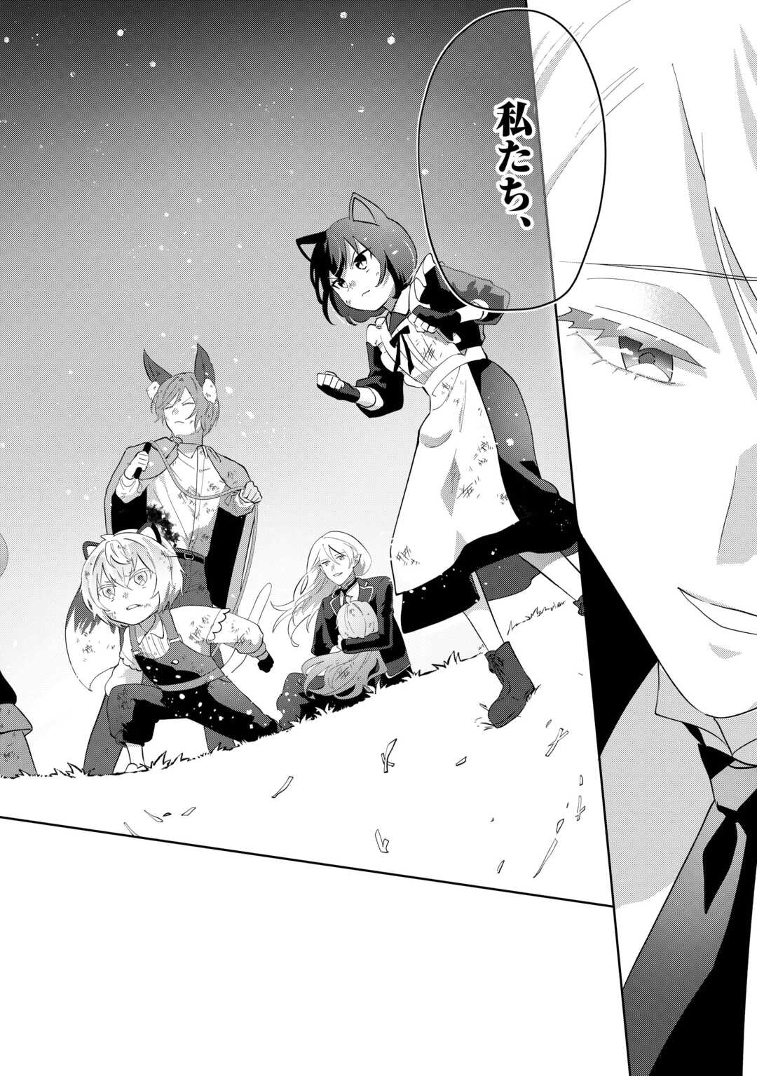 Misokkasu Chibikko Tensei Oujo wa Shinitakunai Chapter 11 20ページ