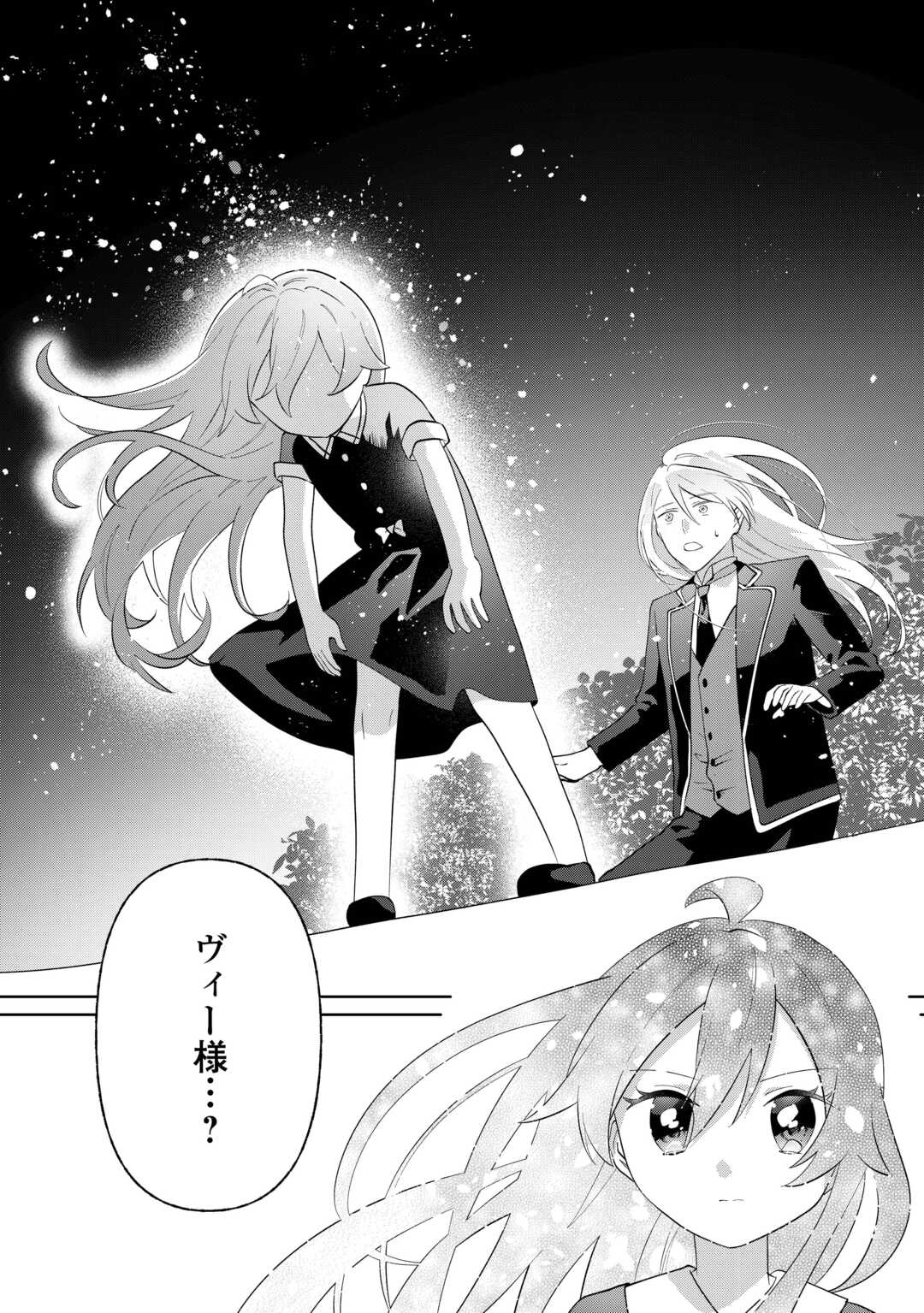 Misokkasu Chibikko Tensei Oujo wa Shinitakunai Chapter 11 26ページ