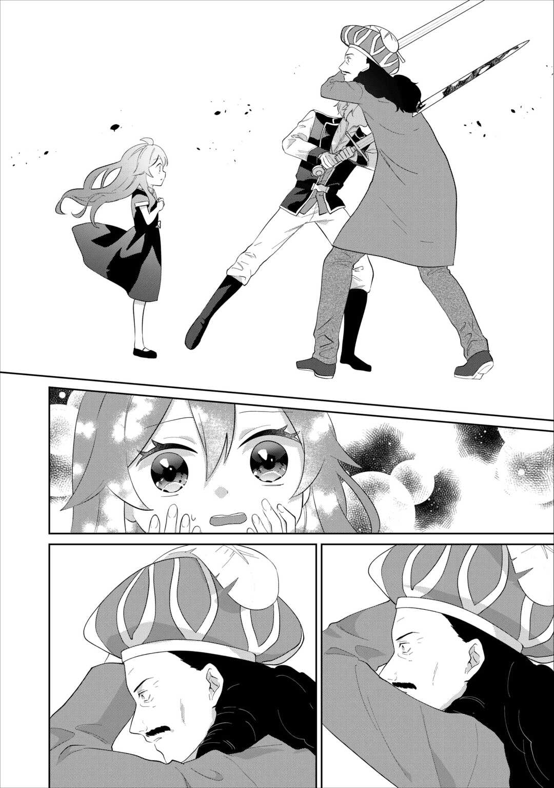 Misokkasu Chibikko Tensei Oujo wa Shinitakunai Chapter 12 14ページ