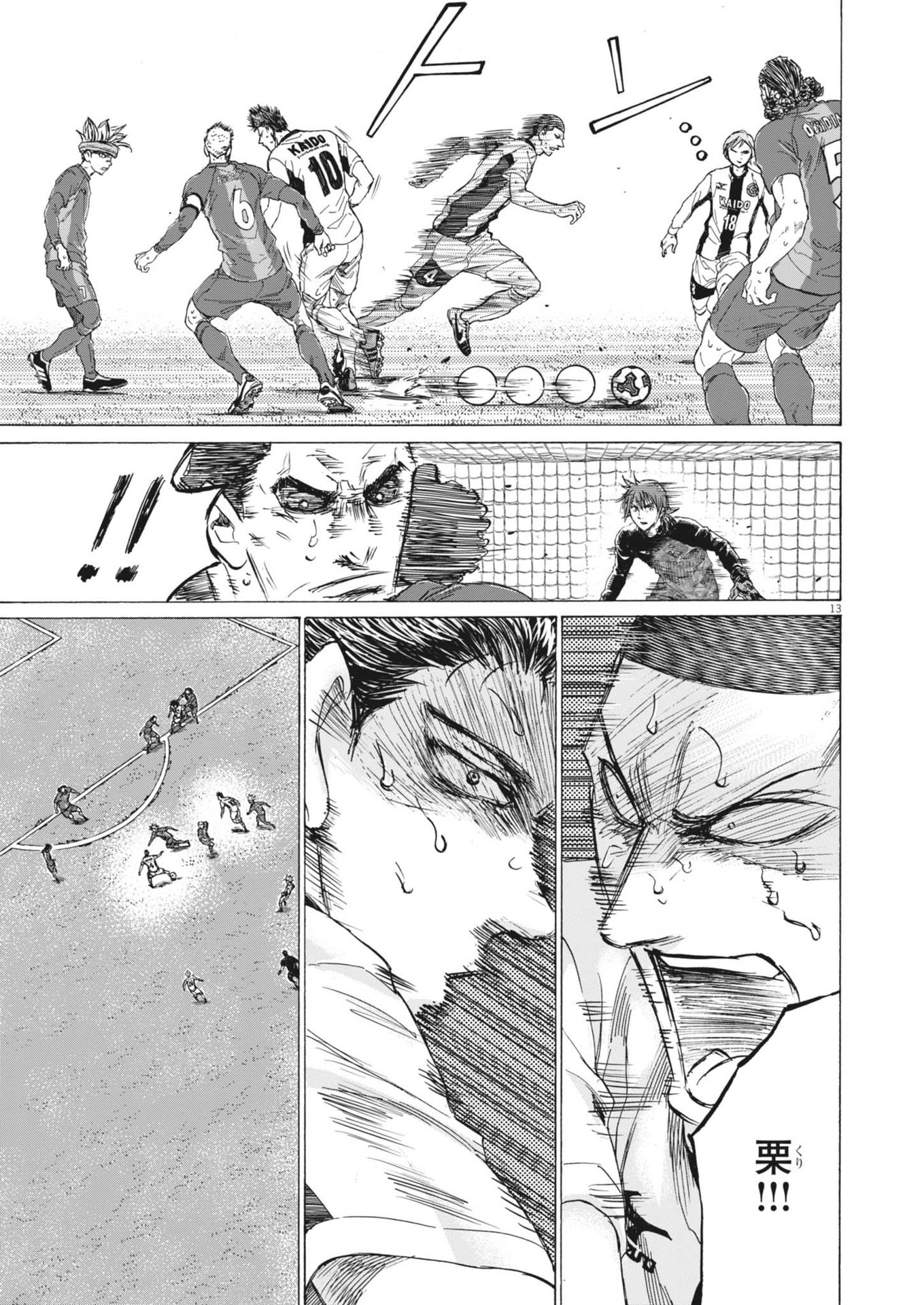 Ao Ashi Chapter 392 13ページ