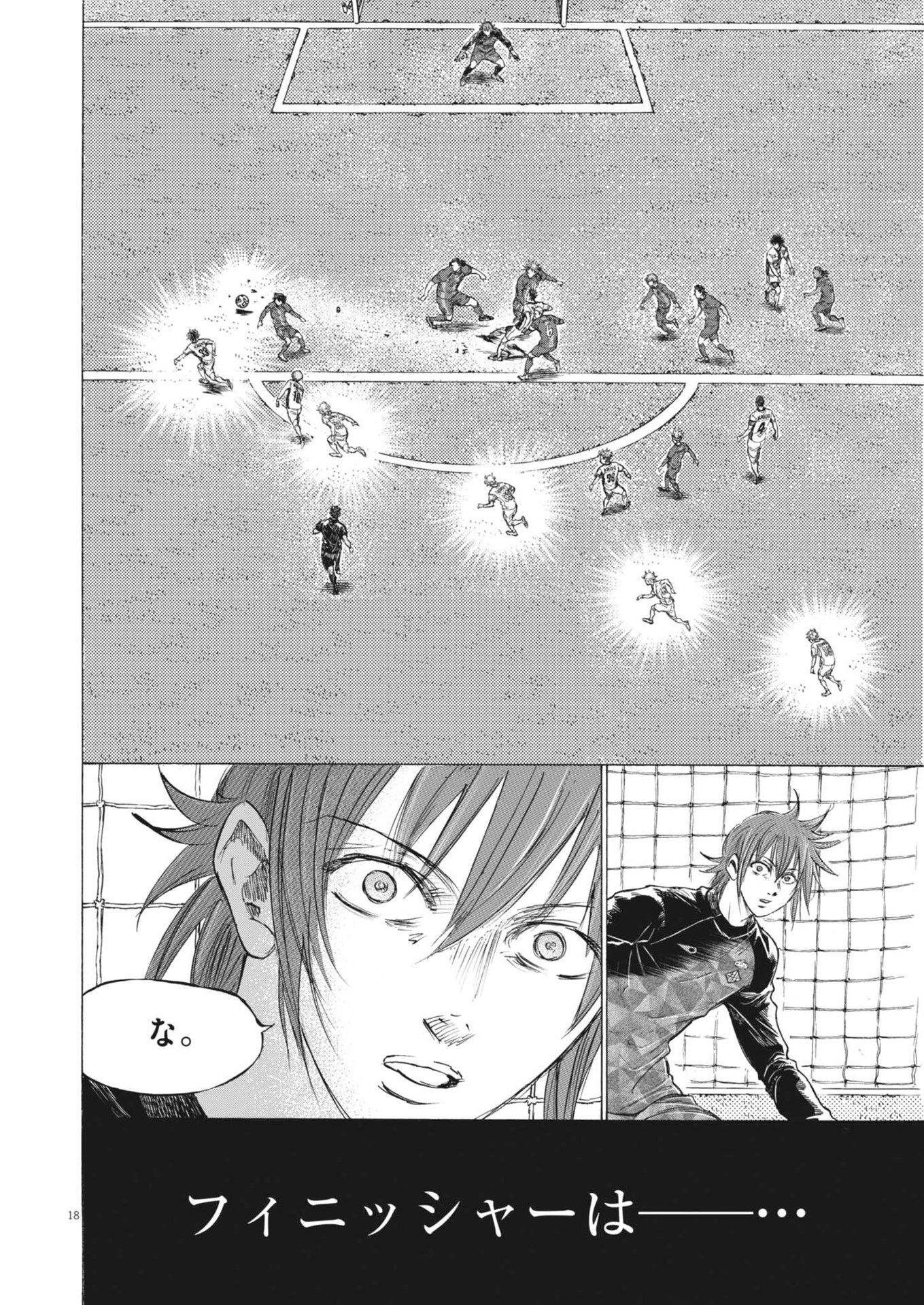 Ao Ashi Chapter 392 18ページ