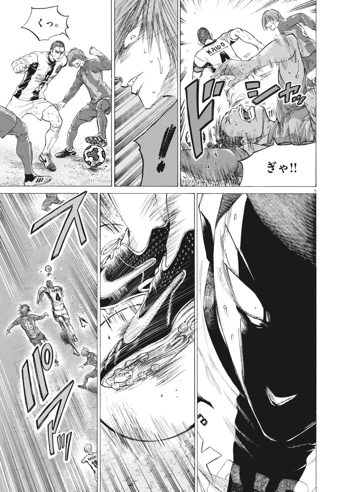 Ao Ashi Chapter 392 5ページ