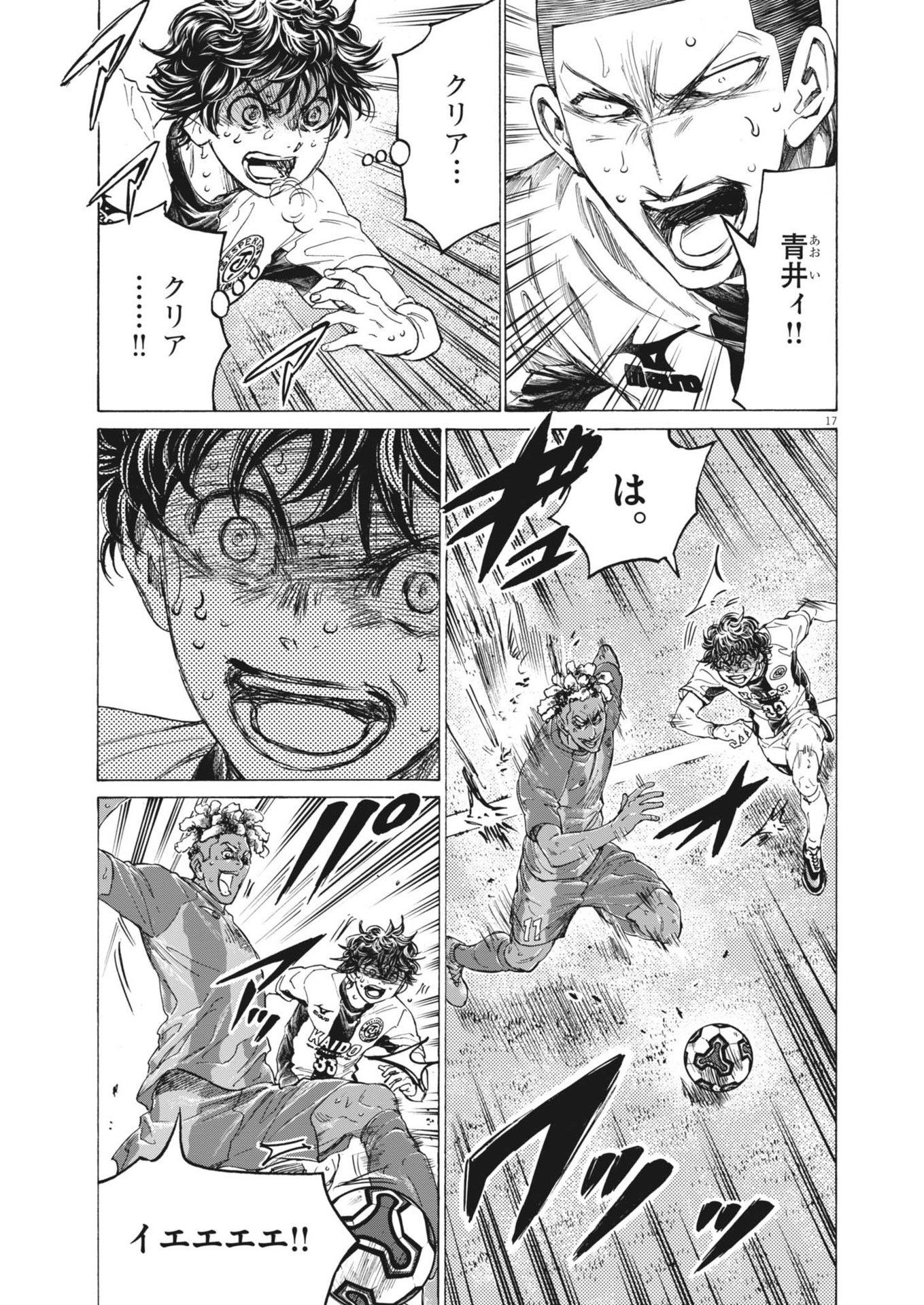 Ao Ashi Chapter 400 18ページ