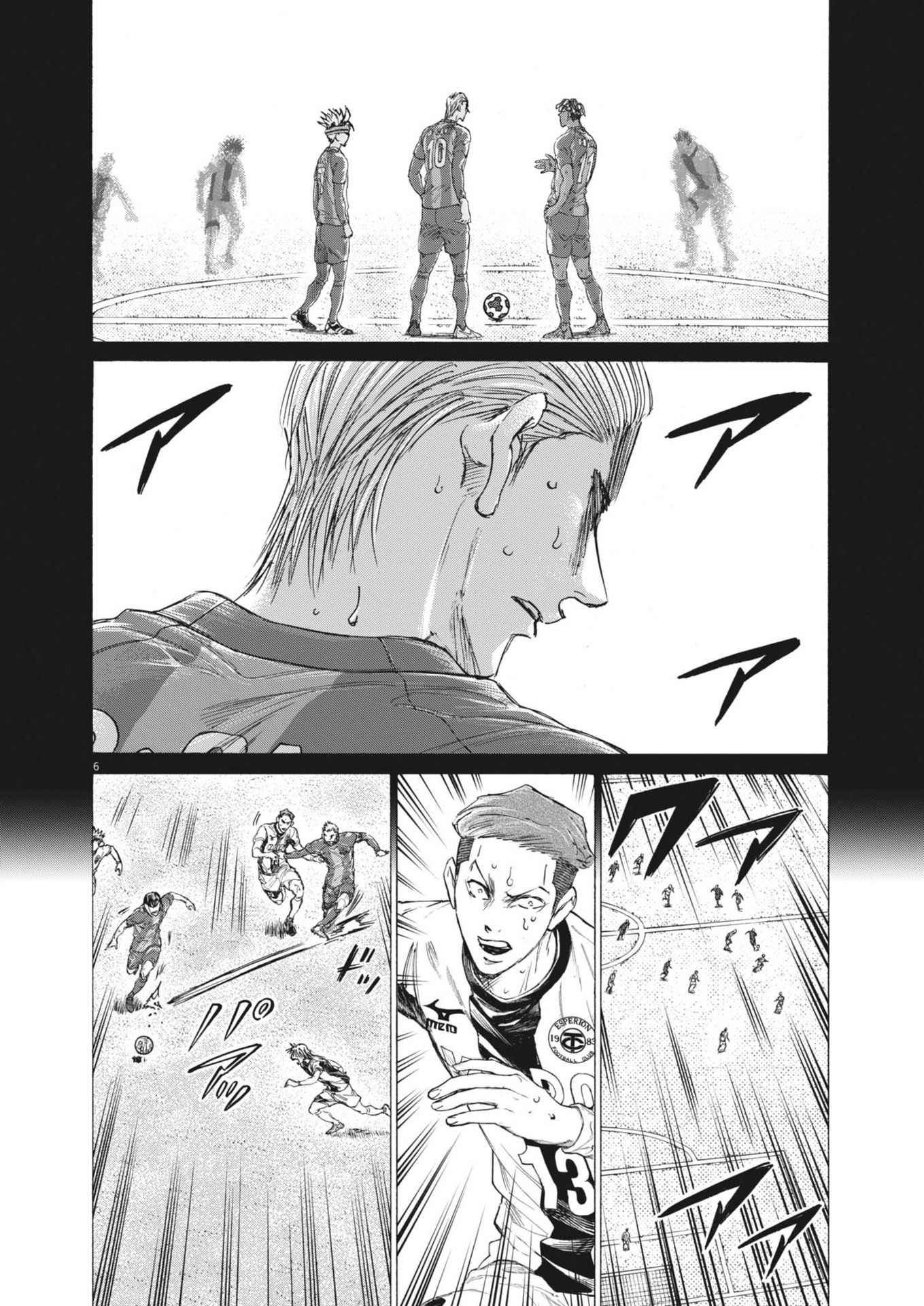 Ao Ashi Chapter 400 7ページ