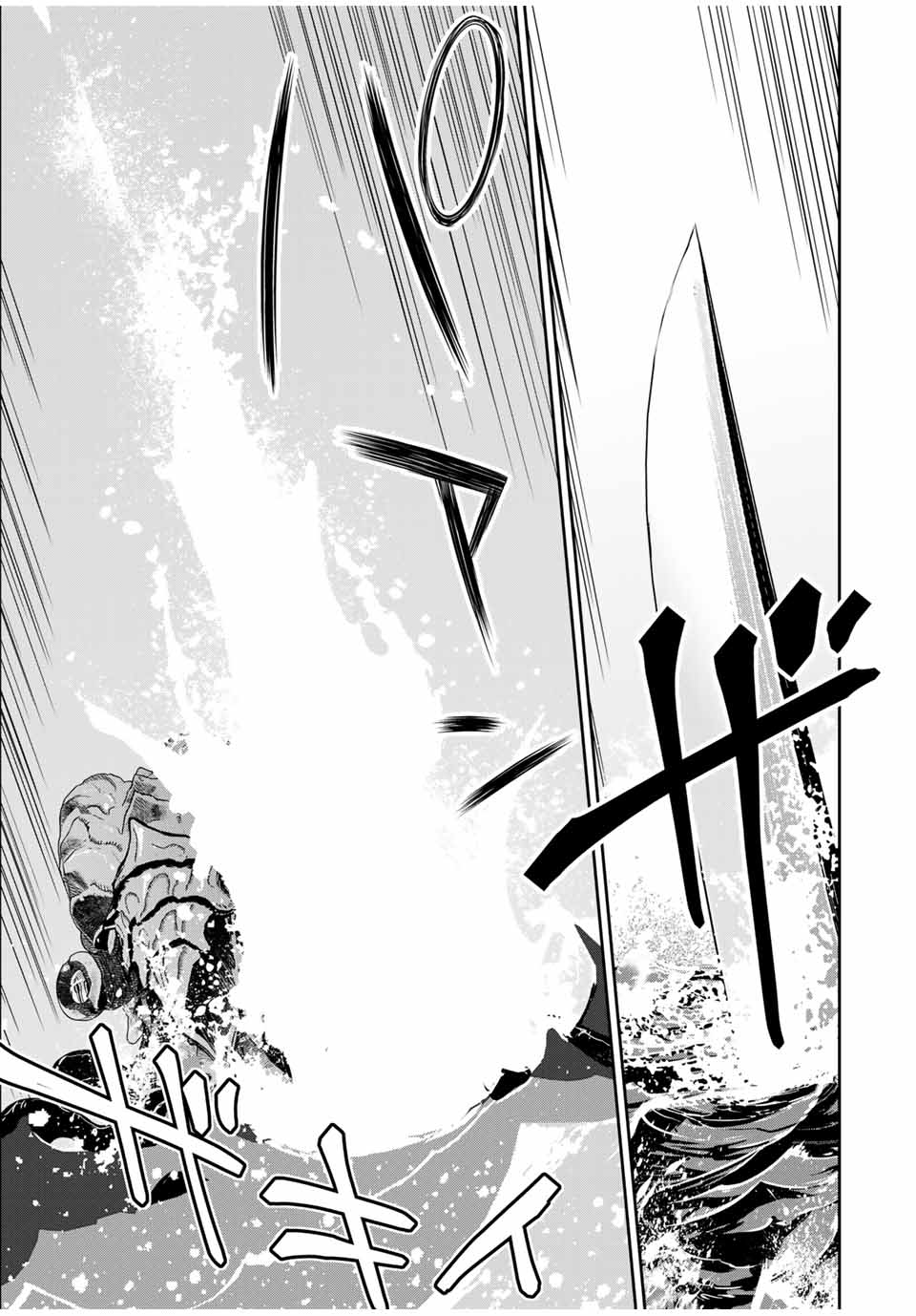 Dame Skill [Auto Mode] ga Kakusei Shimashita: Are, Guild no Scout no Minasan, Ore o "Iranai" tte Ittemasen deshita? Chapter 83 15ページ