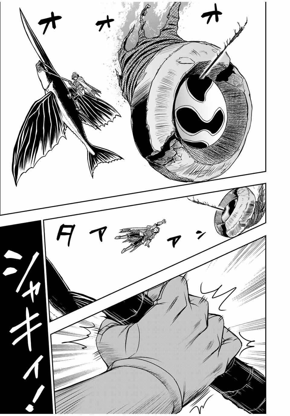 Dame Skill [Auto Mode] ga Kakusei Shimashita: Are, Guild no Scout no Minasan, Ore o "Iranai" tte Ittemasen deshita? Chapter 83 19ページ