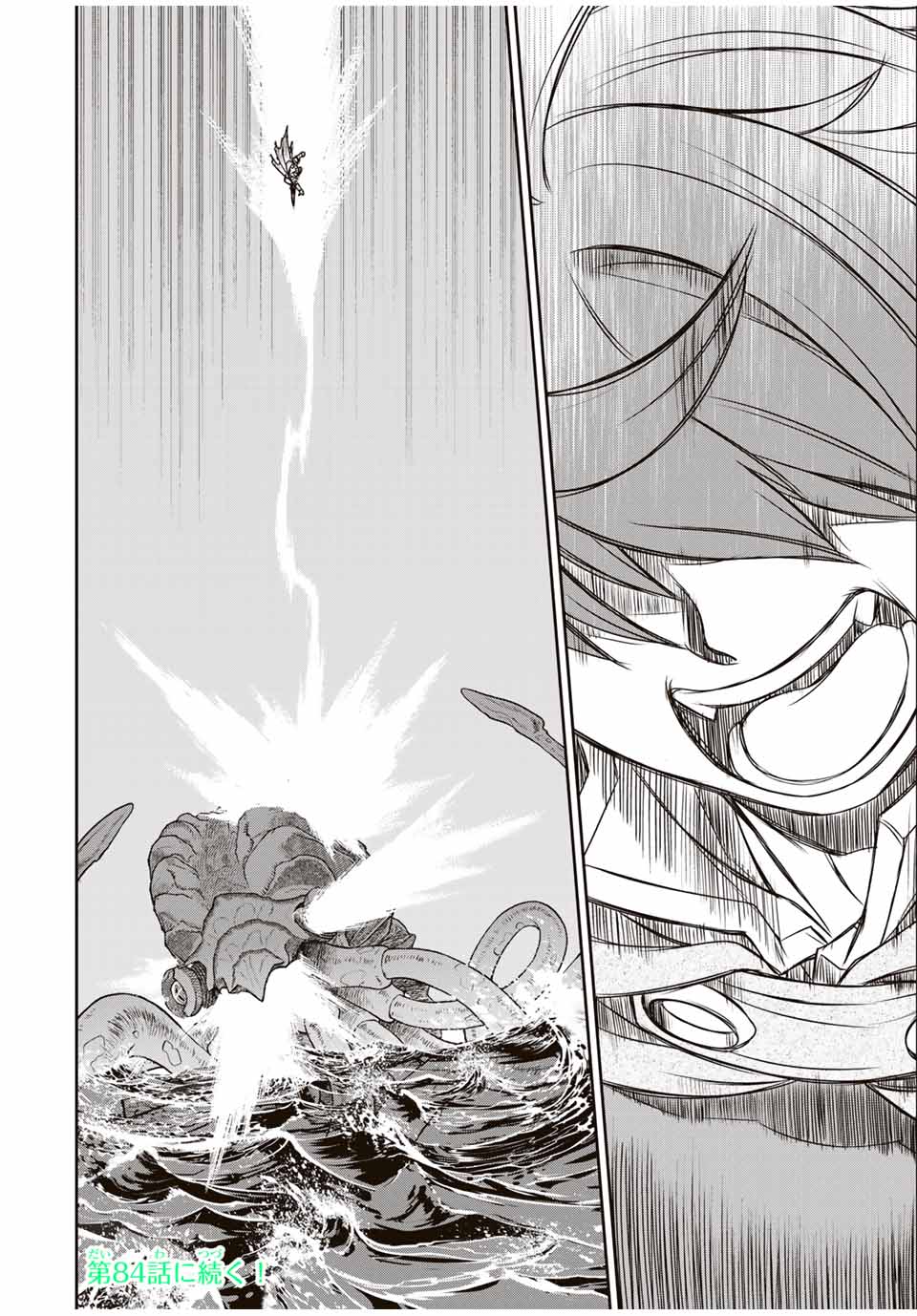 Dame Skill [Auto Mode] ga Kakusei Shimashita: Are, Guild no Scout no Minasan, Ore o "Iranai" tte Ittemasen deshita? Chapter 83 22ページ