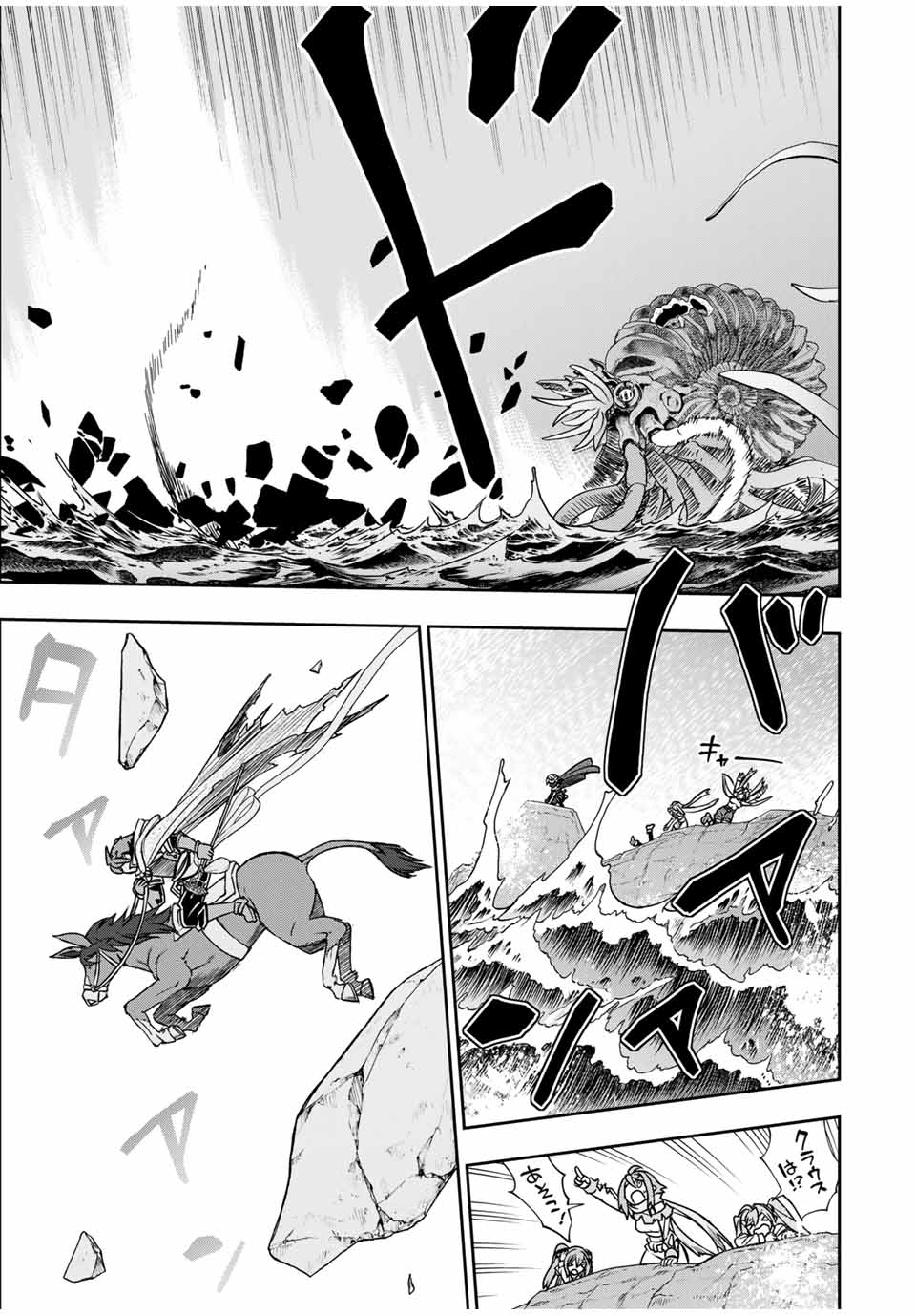 Dame Skill [Auto Mode] ga Kakusei Shimashita: Are, Guild no Scout no Minasan, Ore o "Iranai" tte Ittemasen deshita? Chapter 83 9ページ
