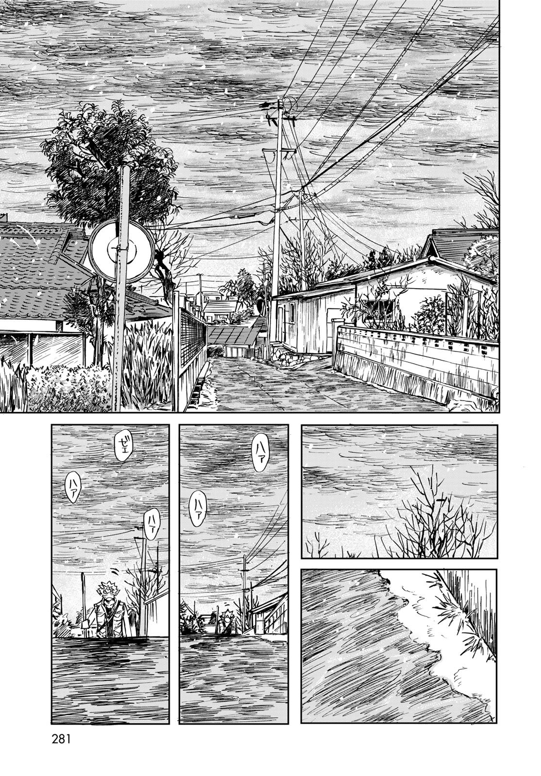 Oni no Engawa Chapter 1 19ページ