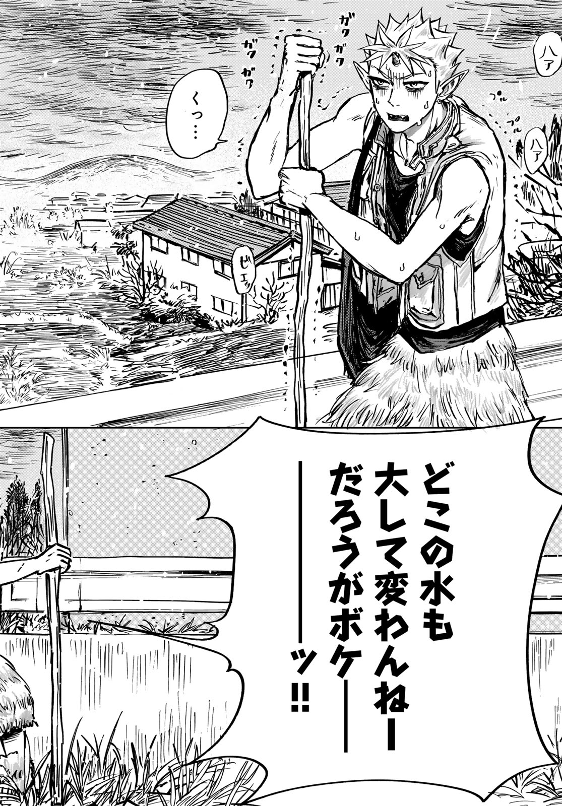 Oni no Engawa Chapter 1 20ページ