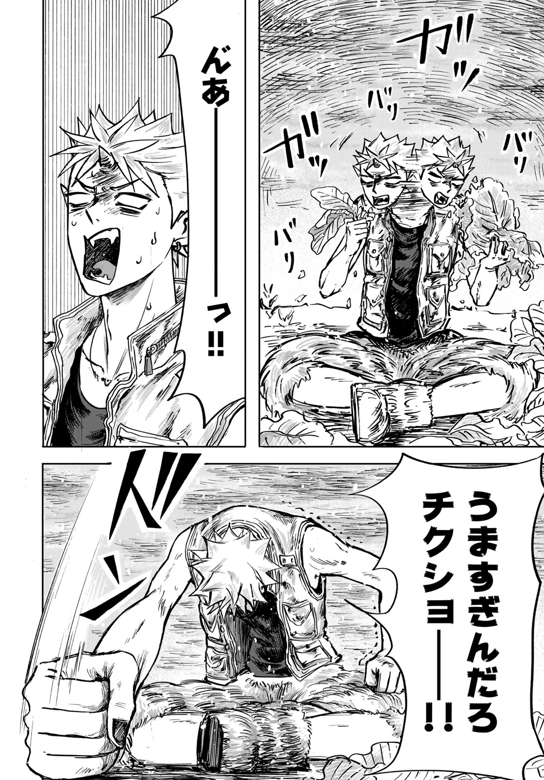 Oni no Engawa Chapter 1 24ページ