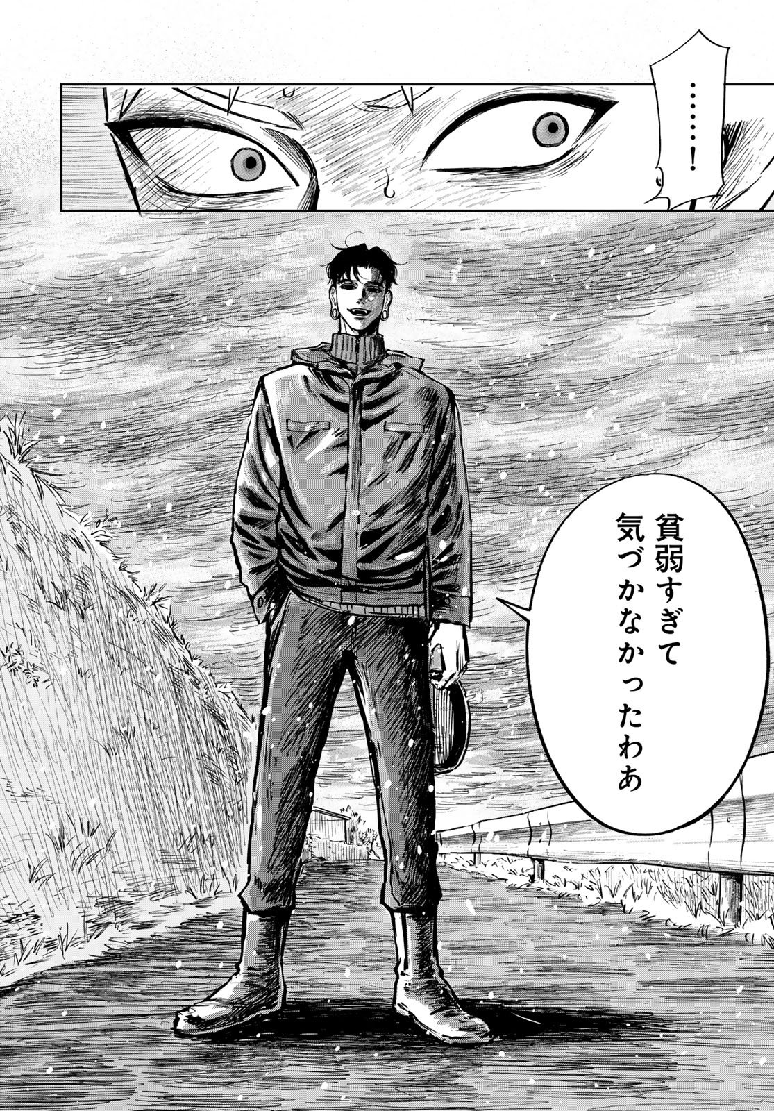 Oni no Engawa Chapter 1 30ページ