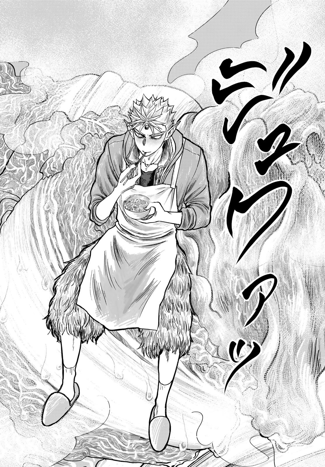 Oni no Engawa Chapter 1 52ページ
