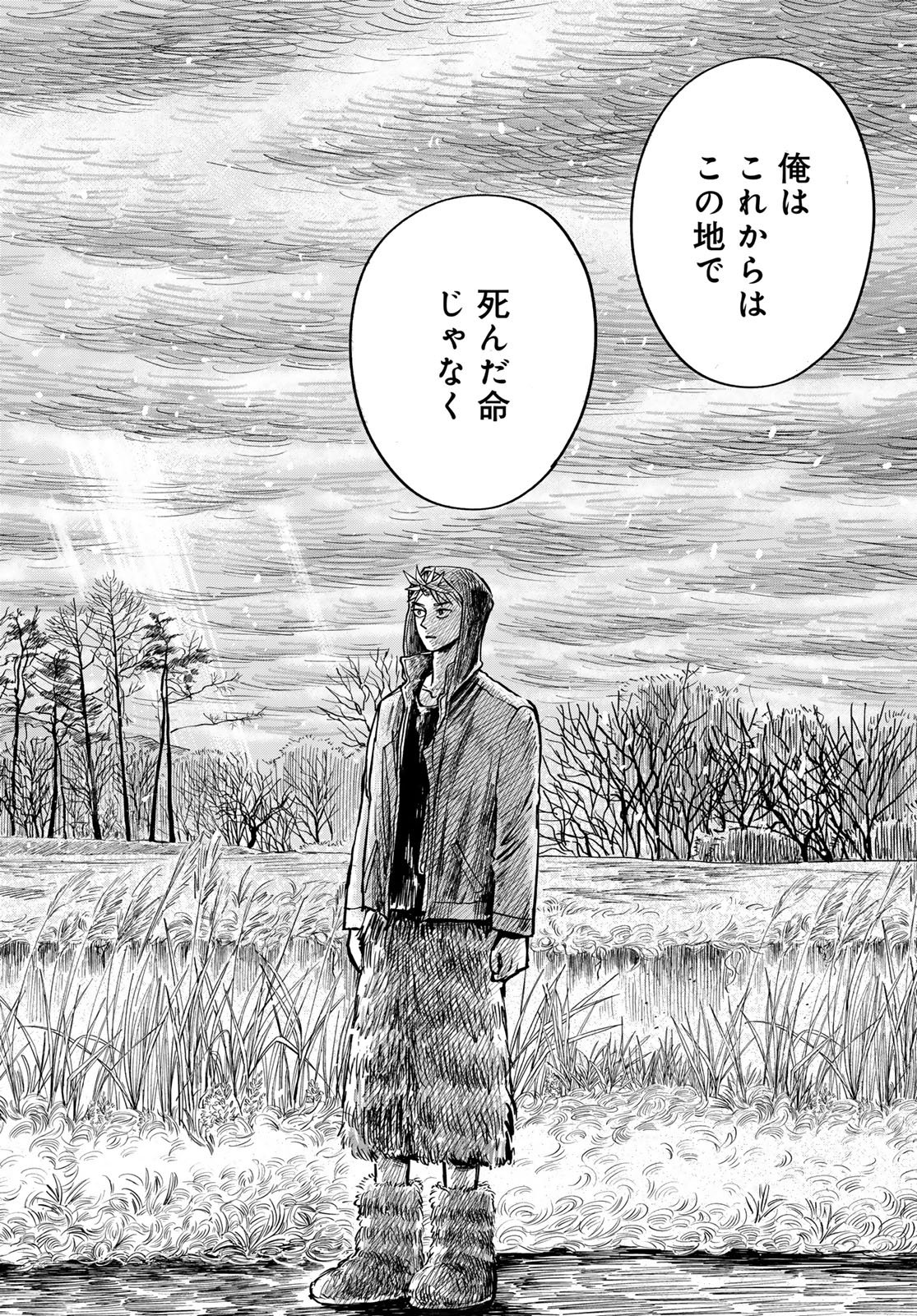 Oni no Engawa Chapter 1 62ページ