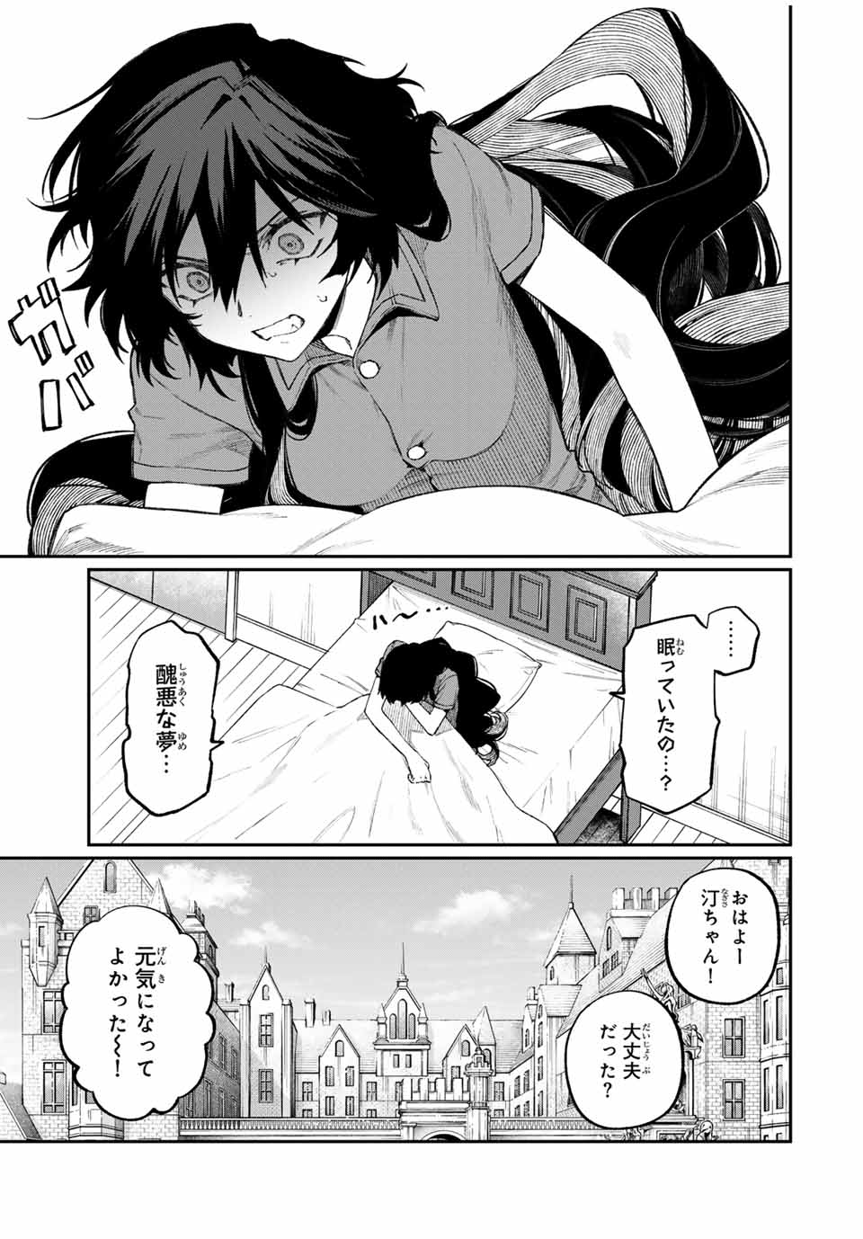 NakiNagi Chapter 6 3ページ