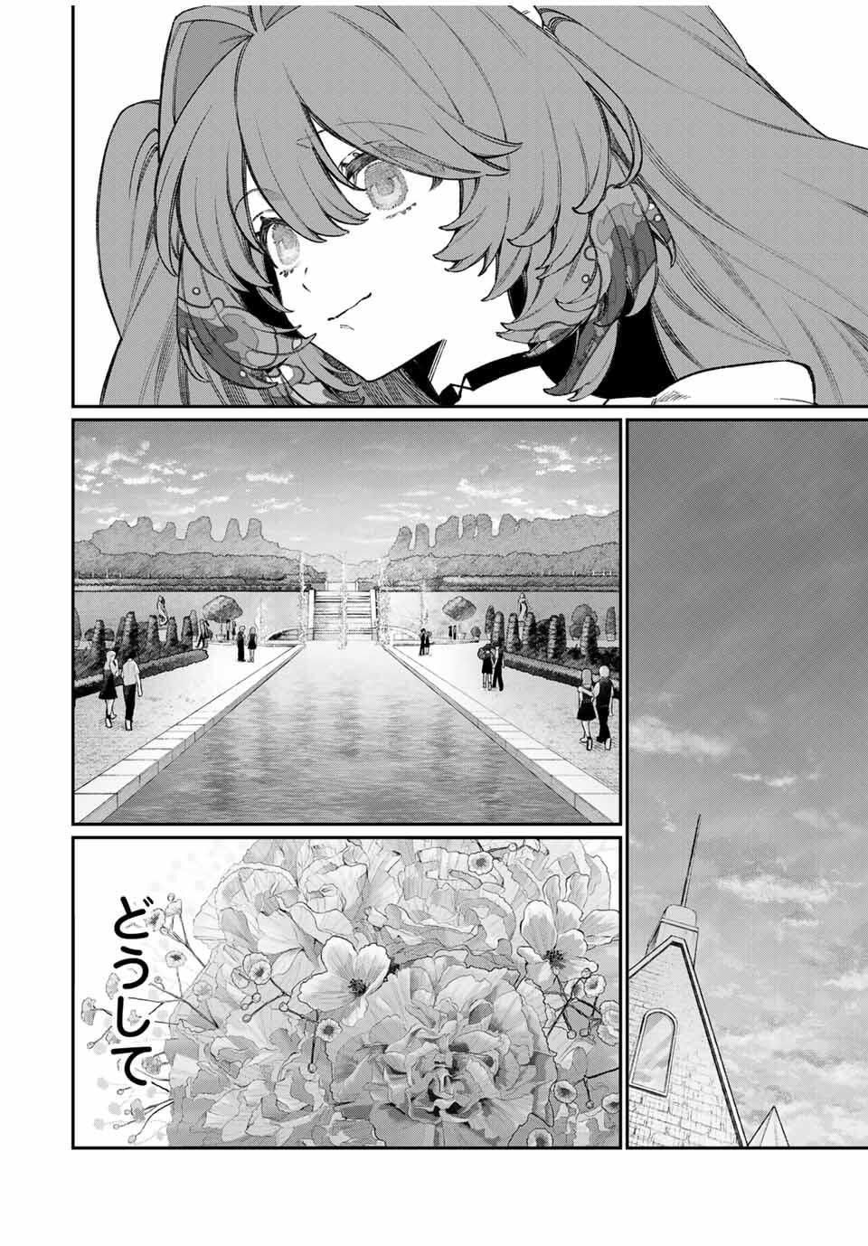 NakiNagi Chapter 26 2ページ