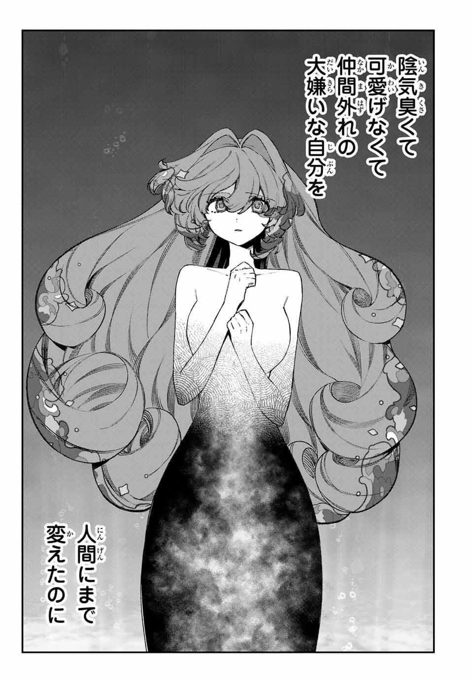 NakiNagi Chapter 26 7ページ