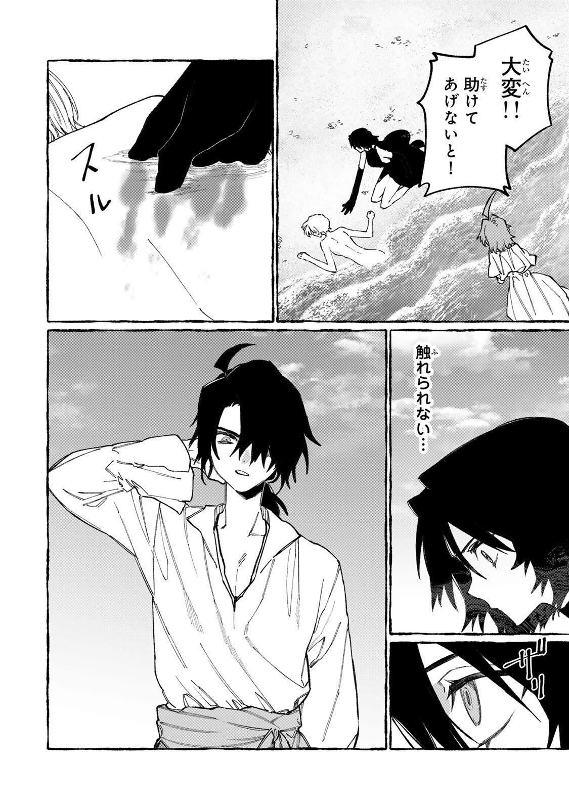 NakiNagi Chapter 34 8ページ