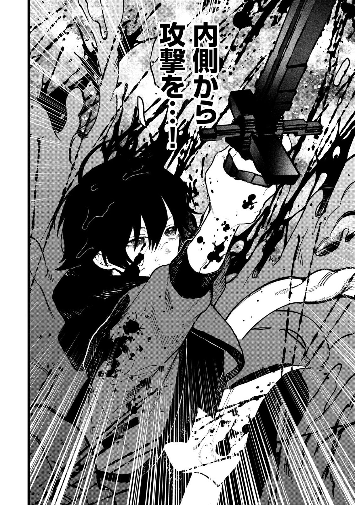 Ryakudatsu Tsukai no Nariagari Tsuihou Sareta Otoko wa Saikou no Nakama to Eiyuu wo Mezasu Chapter 13 19ページ