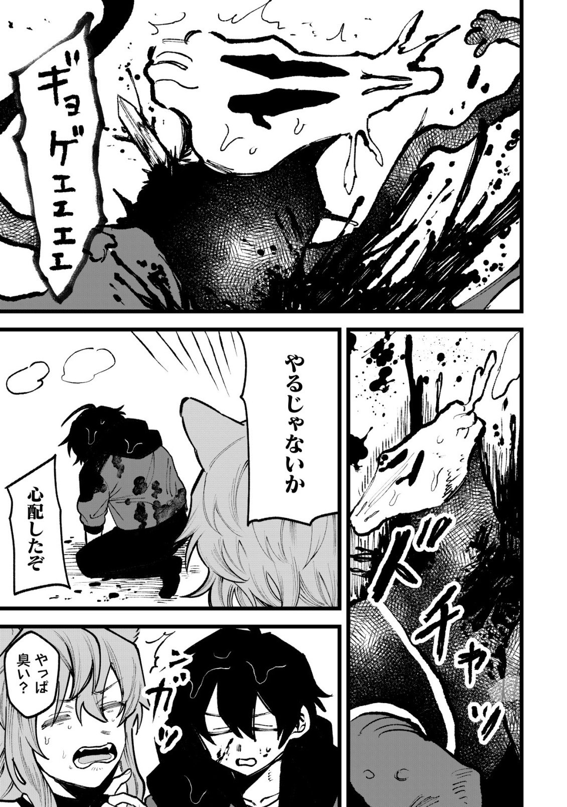 Ryakudatsu Tsukai no Nariagari Tsuihou Sareta Otoko wa Saikou no Nakama to Eiyuu wo Mezasu Chapter 13 20ページ