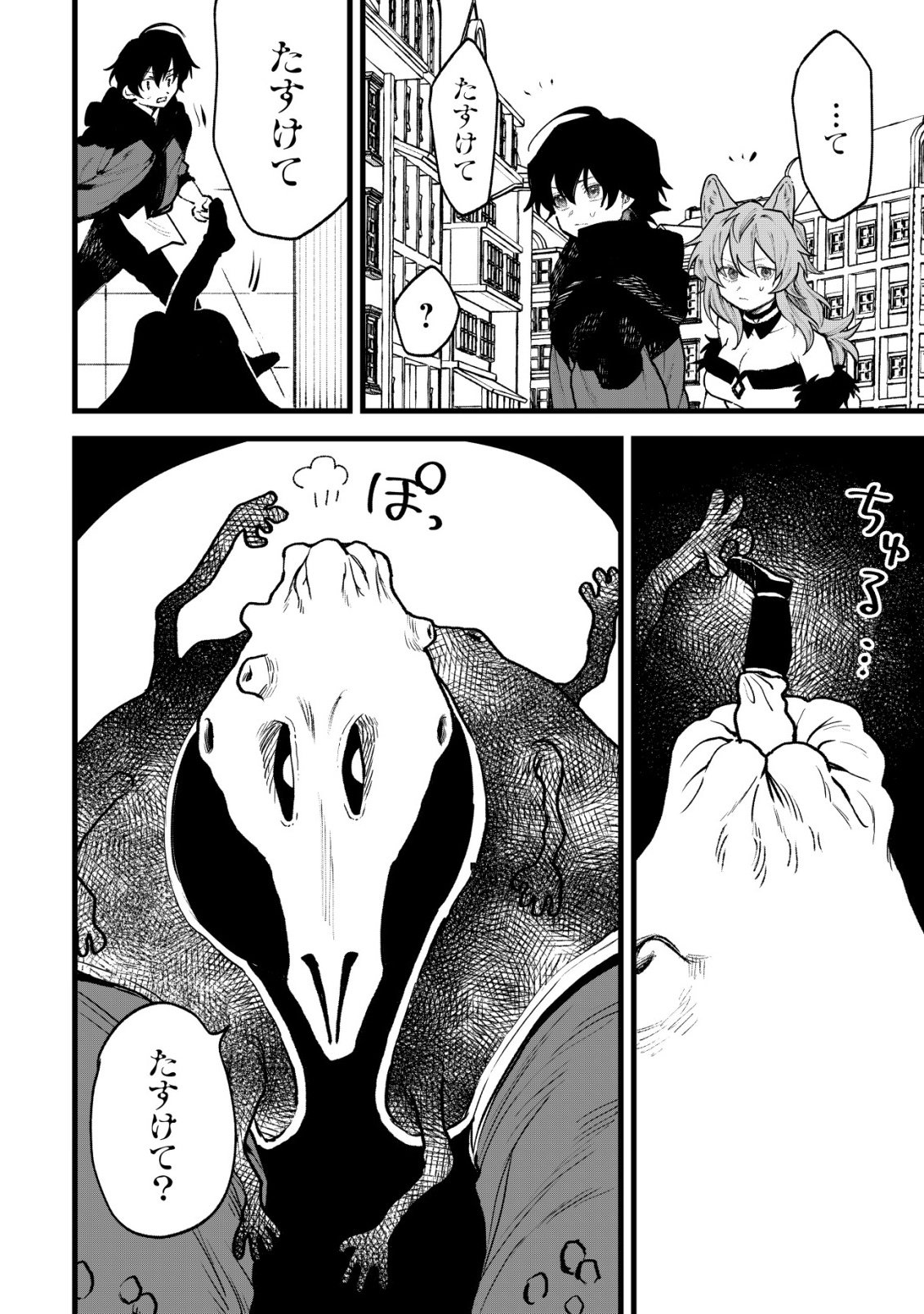 Ryakudatsu Tsukai no Nariagari Tsuihou Sareta Otoko wa Saikou no Nakama to Eiyuu wo Mezasu Chapter 13 9ページ