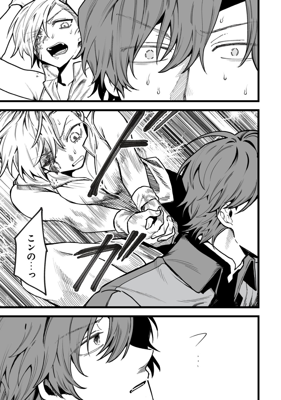 Ryakudatsu Tsukai no Nariagari Tsuihou Sareta Otoko wa Saikou no Nakama to Eiyuu wo Mezasu Chapter 14 14ページ