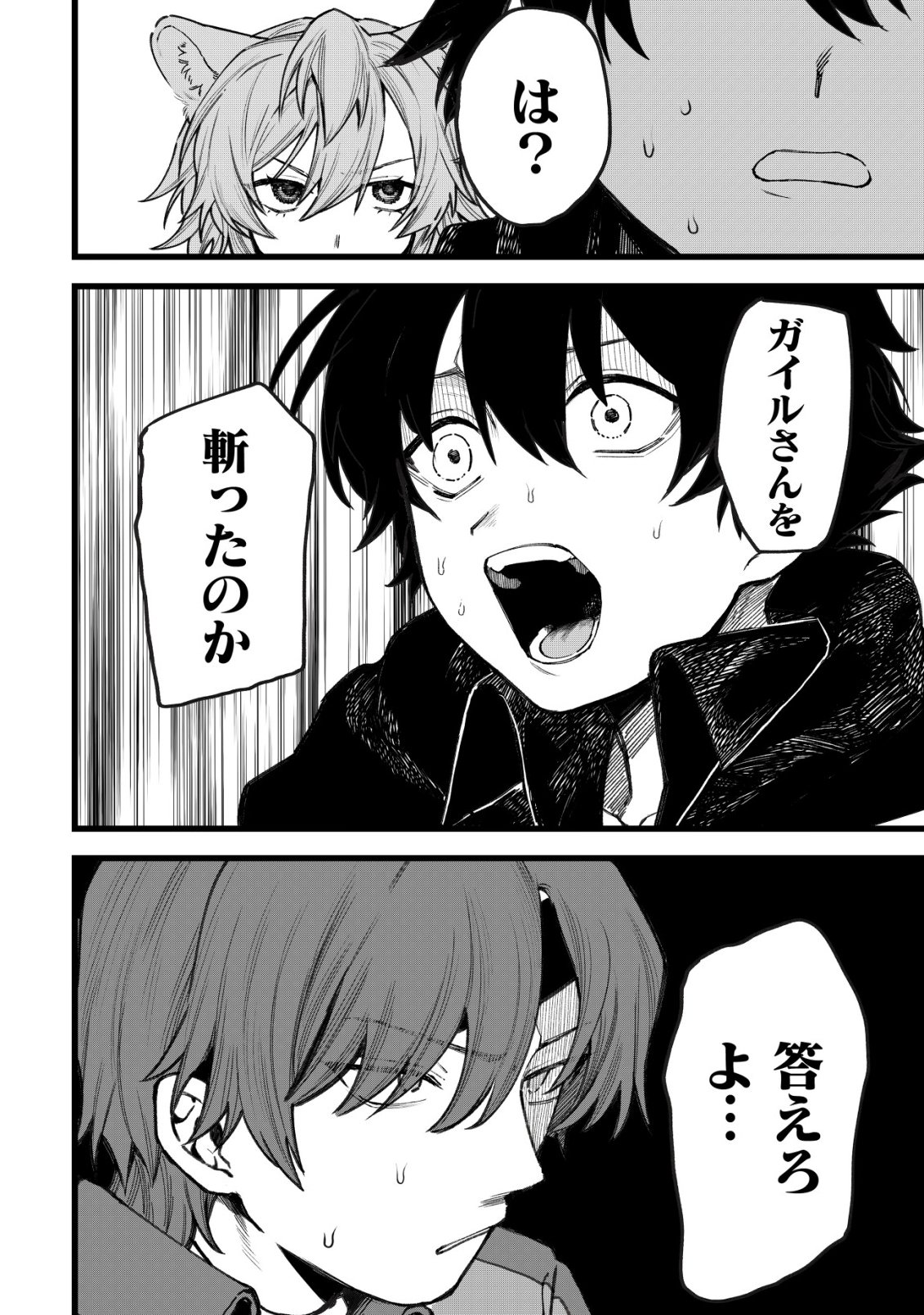 Ryakudatsu Tsukai no Nariagari Tsuihou Sareta Otoko wa Saikou no Nakama to Eiyuu wo Mezasu Chapter 14 9ページ