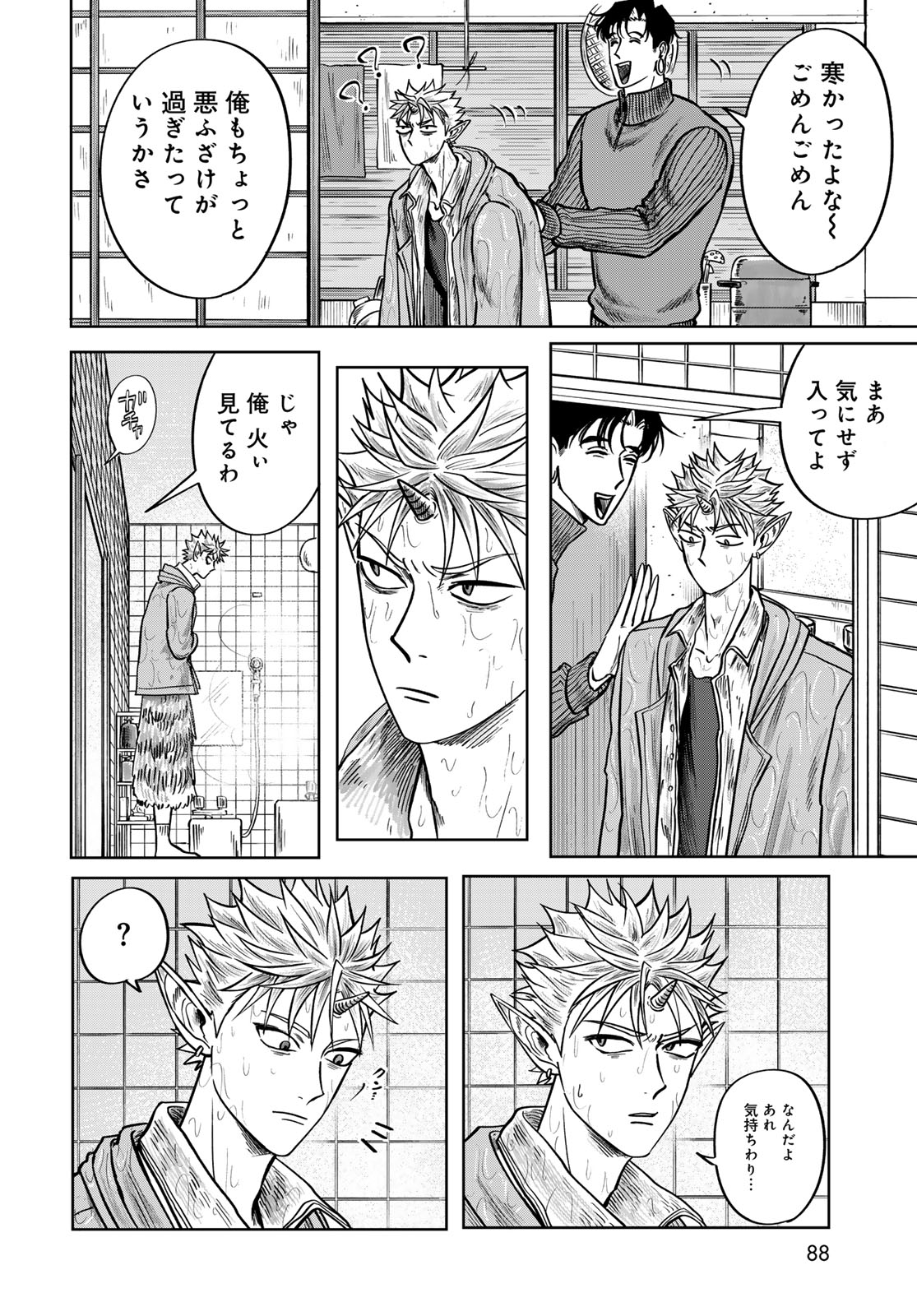 Oni no Engawa Chapter 2 20ページ