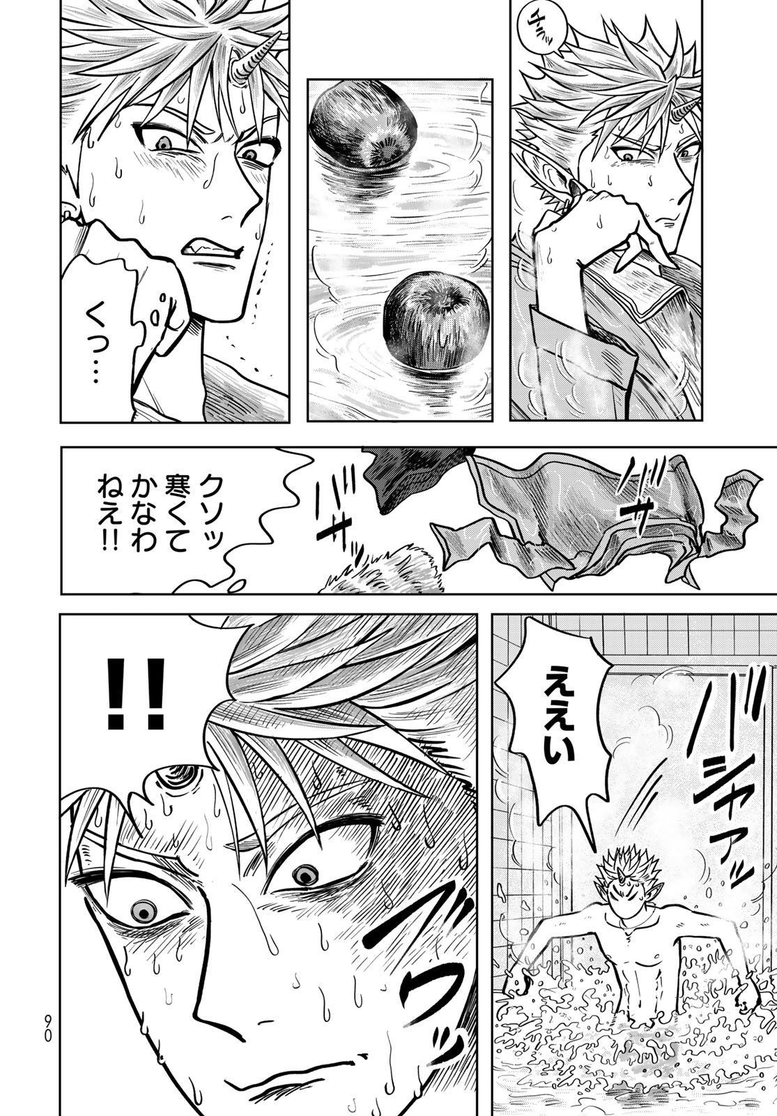 Oni no Engawa Chapter 2 22ページ