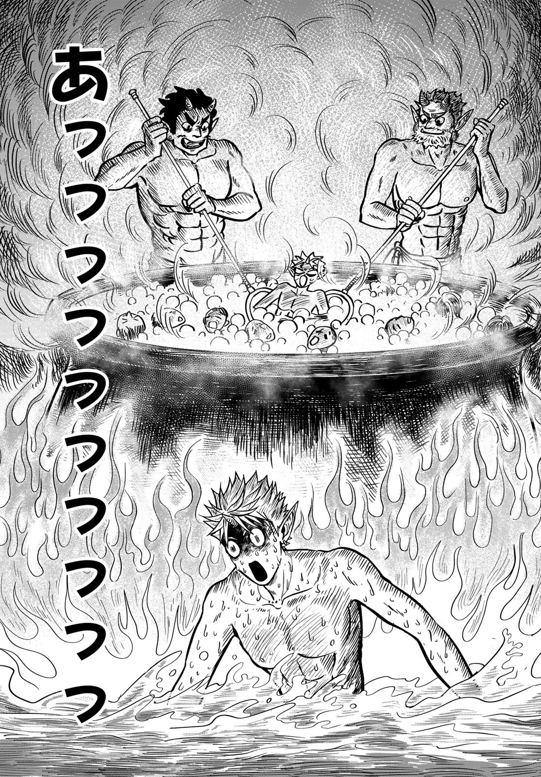 Oni no Engawa Chapter 2 23ページ