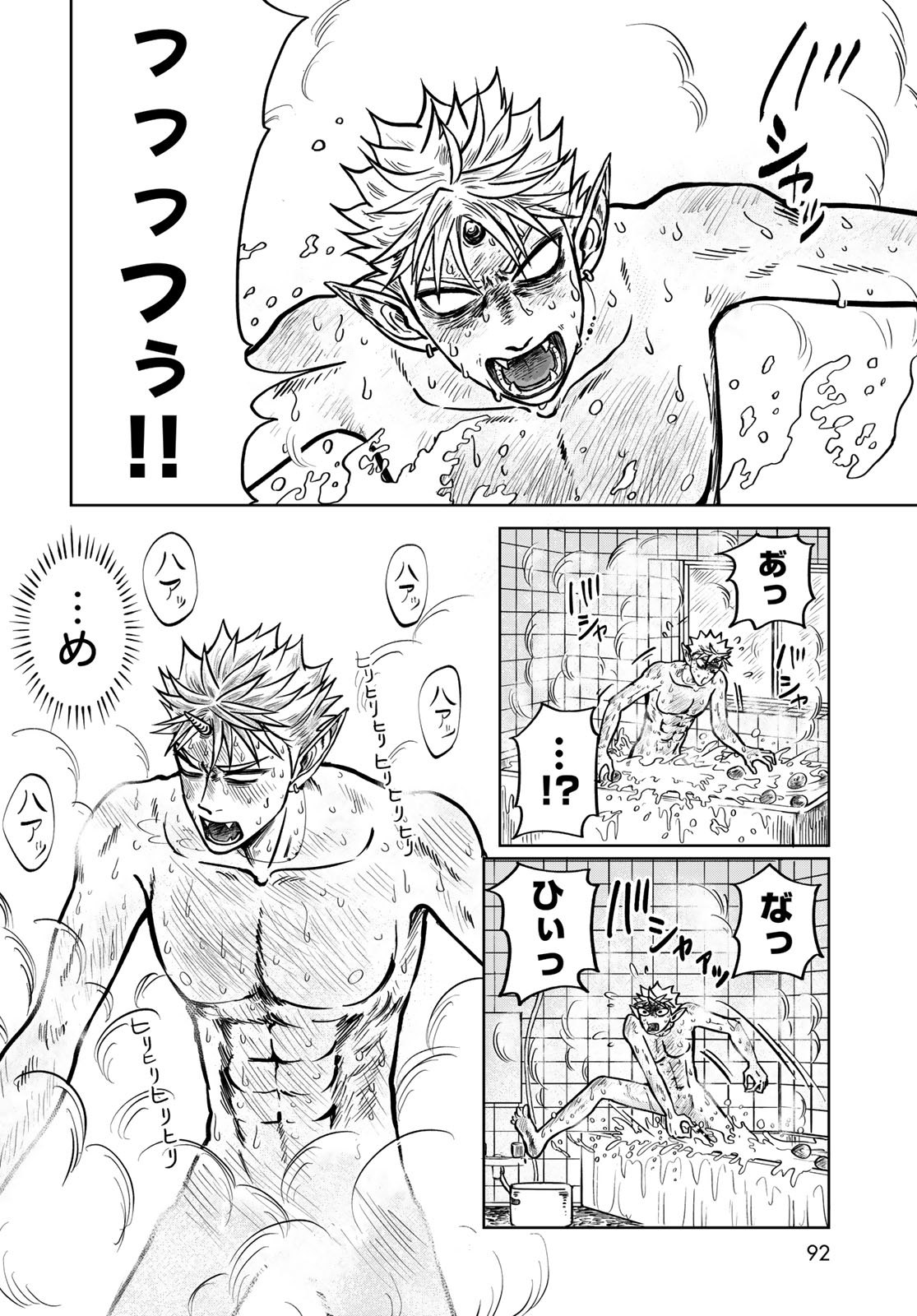 Oni no Engawa Chapter 2 24ページ