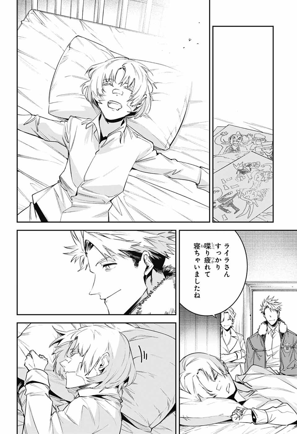 Gilded Enemy Chapter 8 35ページ
