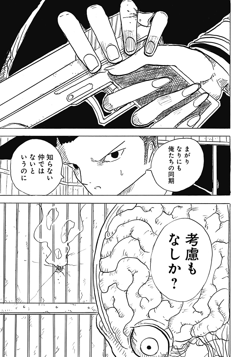 BIG FACE Chapter 28 3ページ