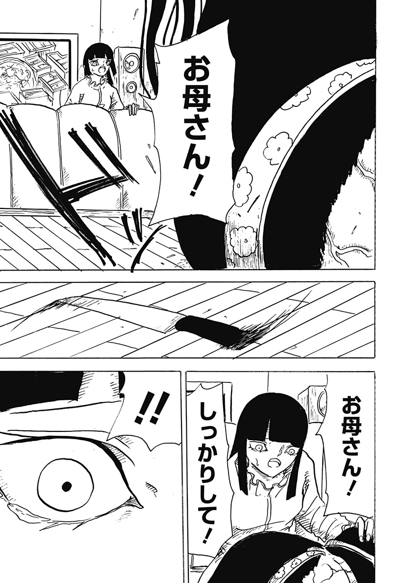 BIG FACE Chapter 31 27ページ