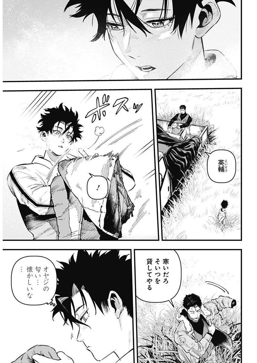 Monkey Hunting Chapter 1 16ページ
