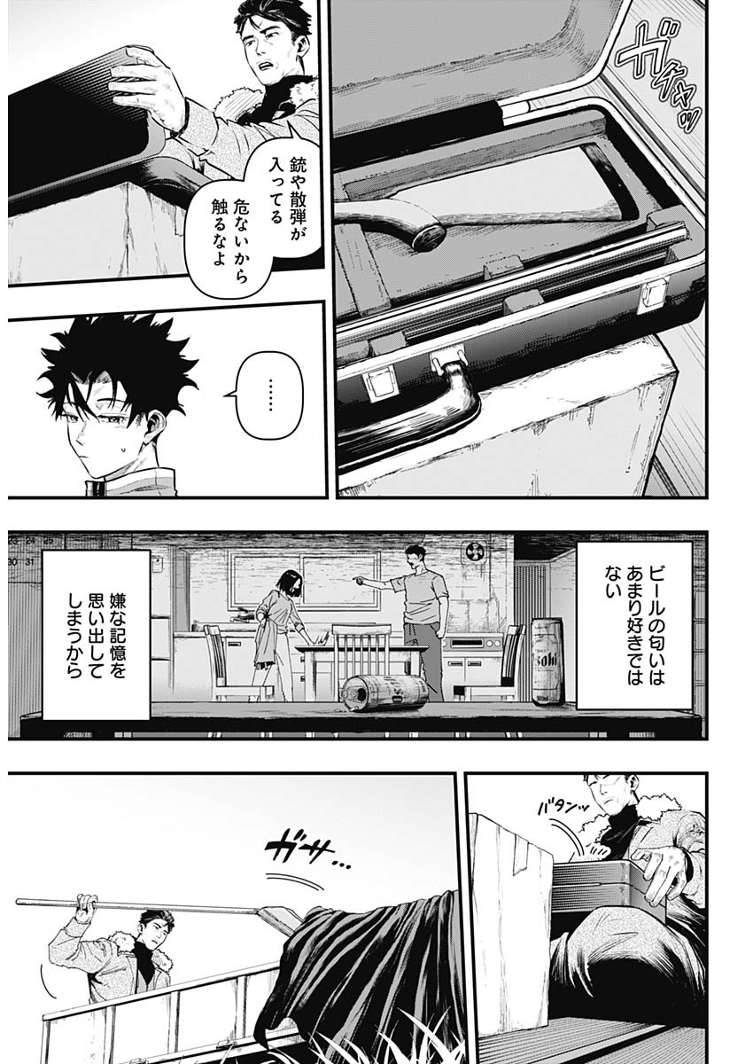 Monkey Hunting Chapter 1 18ページ